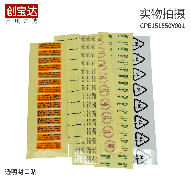 ͸�����ɽ���ǩ ͸������� Բ�α�ǩ ͸��PET��ǩӡˢ����