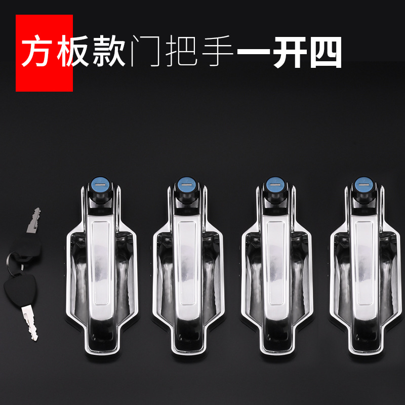 Electric Tricycle Door Handle, Four-Wheel Canopy Car Door Lock, Suitable for Jinpeng, Dajiang, Haibao Door Handle, Exterior Door Handle
