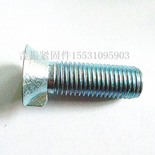 生产热锻毛栓 鹅蛋丝元宝丝扇面螺栓扁头螺栓缩径高强度异形螺丝