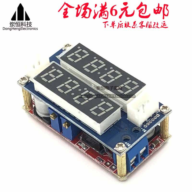 5A 恒流恒压 LED驱动 锂离子电池充电模块 带电流电压表 可调电源