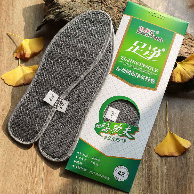 Foot Net Deodorization Insole motion Insole Sweat ventilation Deodorant Insole men and women currency