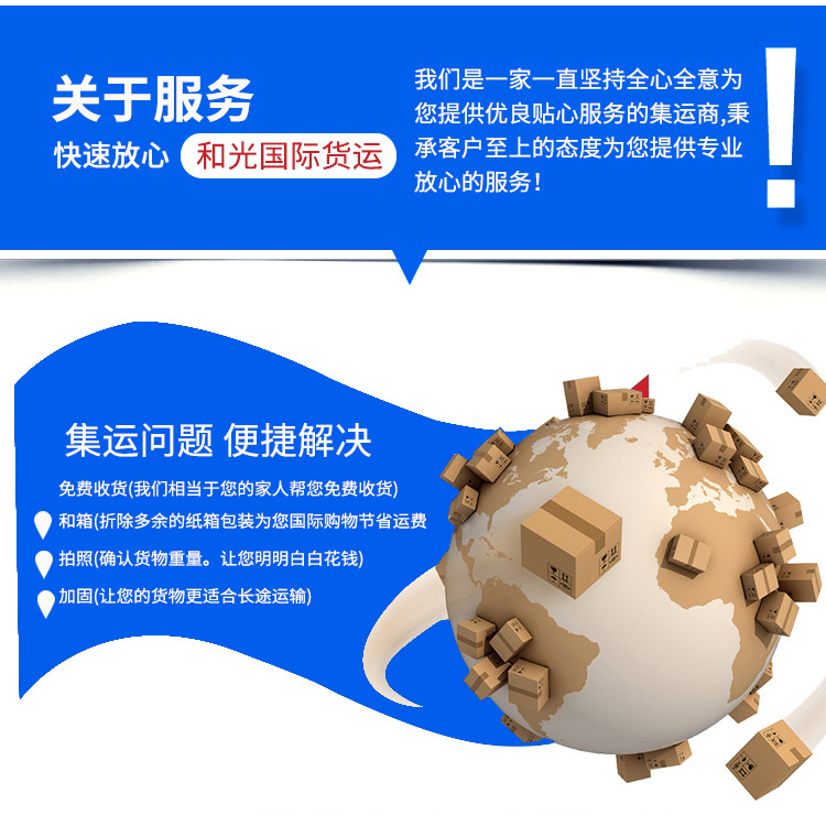 佛山和光国际货运代理有限公司详情页_05