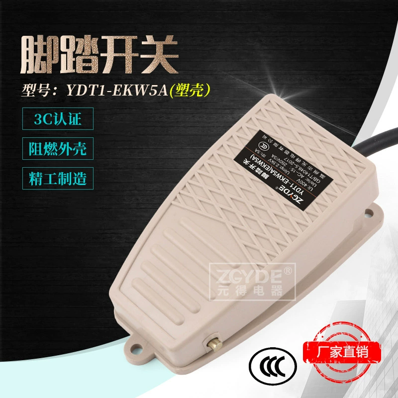 Пластиковый корпус 3C сертификации Yuan De Electric YDT1-EKW5A EKW5A педаль переключения