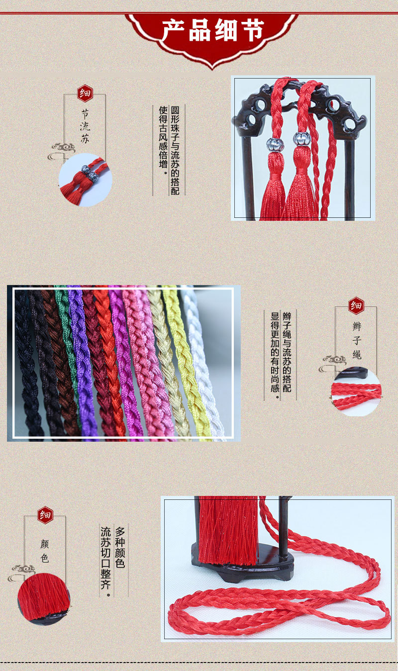 A19001辫子流苏详情页_03.jpg