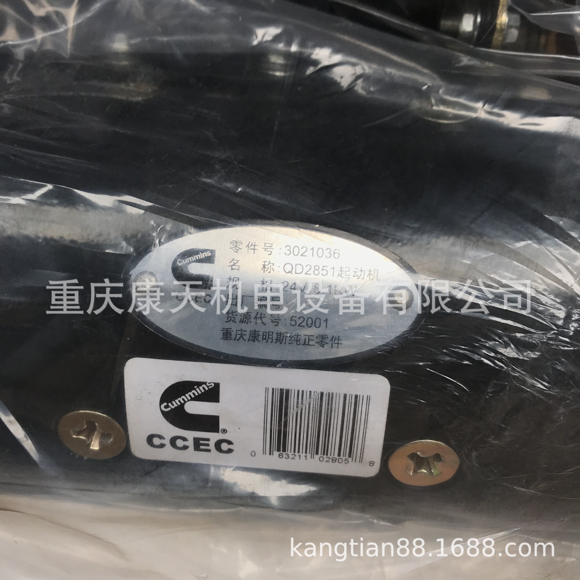 cummins/康明斯配件3021036启动马达3103914/5284083/2871252