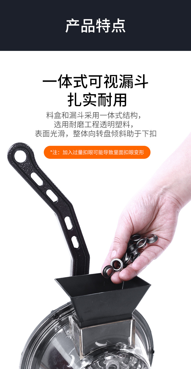 07半自动打扣机_07