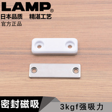 lamp蓝普超薄型强力扣家具柜门磁吸 推拉门强力磁碰MC-JM45