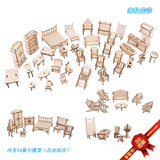 Реалистичный конструктор, мебель, фигурка, деревянная головоломка, интеллектуальная игрушка, DIY, новая коллекция