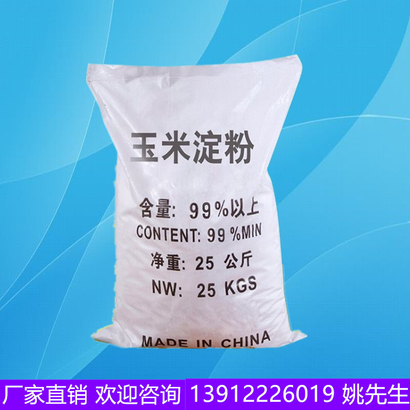 Corn starch Manufactor Direct selling National standard 98% Content Industry Corn starch Quality Assurance Price Discount