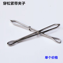 穿松紧带夹子穿带器镊子服装带子DIY穿引器穿针引线牛筋绳子夹子