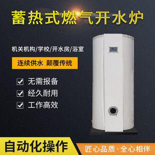 Отель Hepased Heat Herese Gas Wabling Water Furnace напрямую предоставляет Wuxi, Zhenjiang, Suzhou, Changzhou, Yangzhou Shanghai