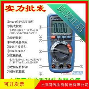 CEM华盛昌DT-922万用表 CEM华盛昌数字万用表 经济型万用表