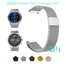 适用于Emporio 2017智能手表磁吸网带 AX 米兰表带