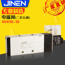 늴y 4V410-15 JINEN DC24V AC220V 늿y |1 MȦ