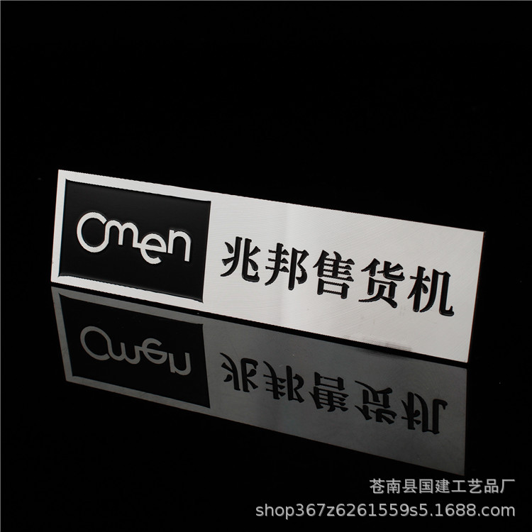 金属标牌定做高光铝标牌定制锌合金铜铁不锈钢家具设备铭牌定制