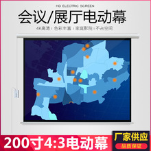 200寸4:3電動白塑投影幕 會議室舞台屏幕布 大尺寸幕布