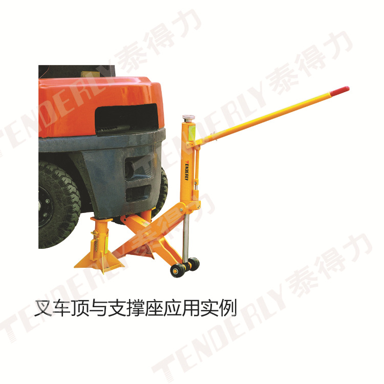 供应5吨适合叉车或设备维修的专用千斤顶|双工位叉车顶|HFJ-500|ru