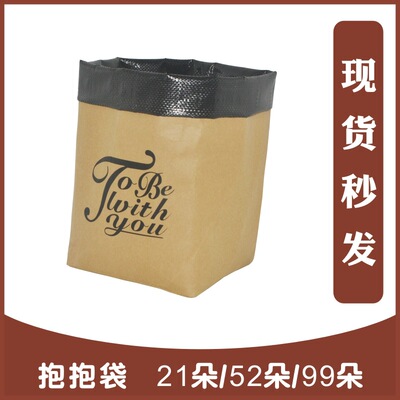 99朵玫瑰礼盒水洗牛皮纸袋抱抱袋鲜花包装礼盒盆ins网红爆款资材|ms