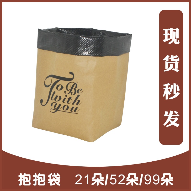 99朵玫瑰礼盒水洗牛皮纸袋抱抱袋鲜花包装礼盒盆ins网红爆款资材|ms