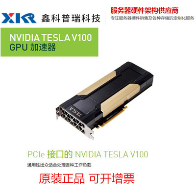 Nvlink tesla v100
