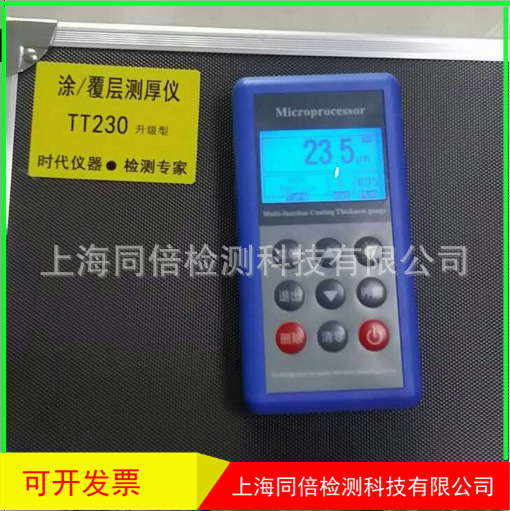 TT230型涂层测厚仪 测厚仪北京时代涡流漆膜测厚仪0-1250um原装正