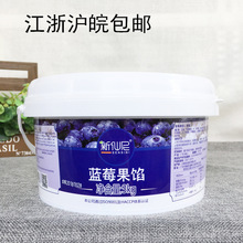 供應新仙尼藍莓果餡/烘焙專用果餡 （50%鮮藍莓）3kg/罐