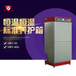 �o�a���x HBY-40Aˮ��������a�ؐa���׼�B�o��