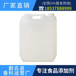 浓香调酒液  液体配制酒 香气协调 食品添加剂