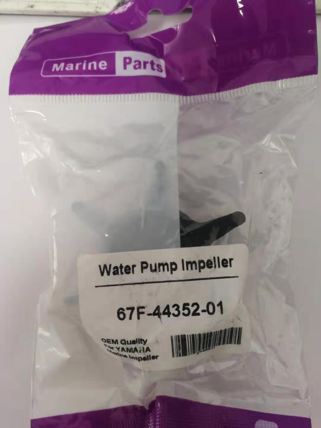 雅马哈四冲80马力水泵叶轮 雅马哈四冲马力90水泵叶轮 水泵叶轮