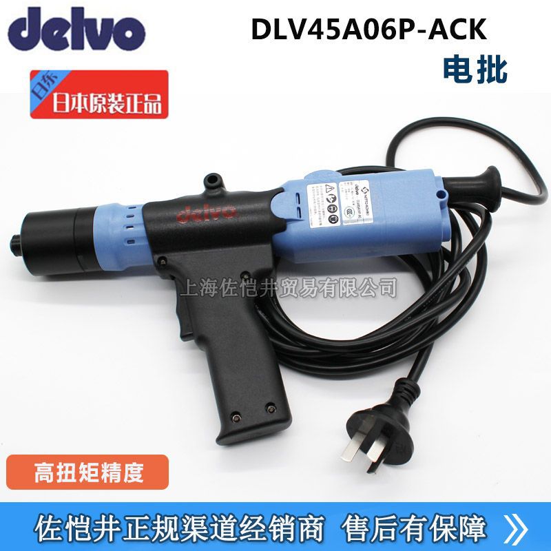 日本日东 DELVO/达威 DLV45LP-SPC MKE 带计数功能电动螺丝刀电批
