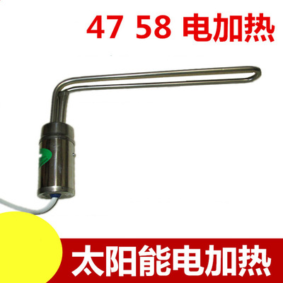 太阳能热水器电加热配件 1500W 辅助电加热管 太阳能电加热管配件|ms