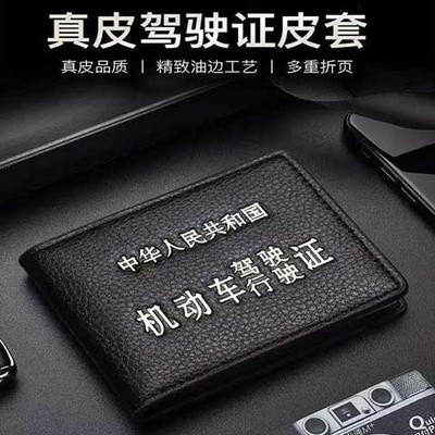 厂家直供真皮驾驶证皮套头层牛皮机动车行驶证驾驶证套卡套证件夹|ru