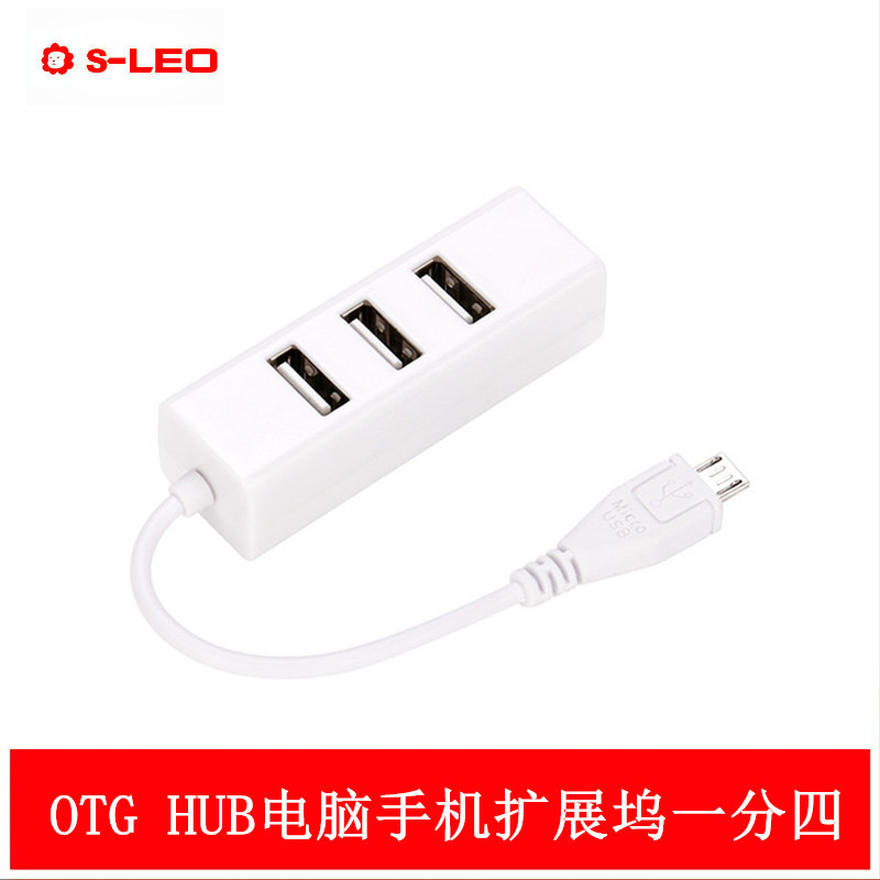 OTG 2.0 HUB扩展坞micro USB四口集线器otg充电usb手机吃鸡扩展器