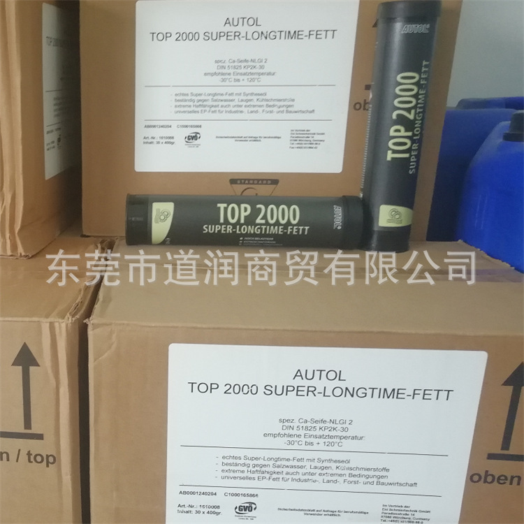 AUTOL阿吉普 TOP2000润滑脂