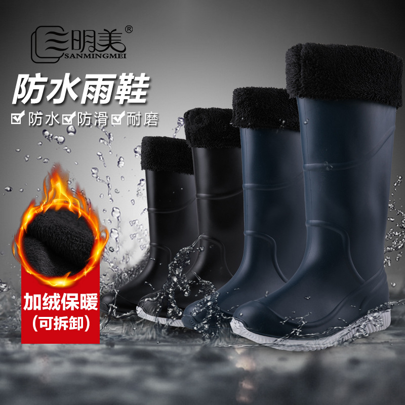 四季雨鞋男士雨靴膠鞋洗車防滑防水高筒加絨水鞋廚房工作鞋