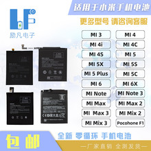 適用於小米MI 6 MI 8 Note 3 MAX MIX 3 BM39 手機電池 全新 全測