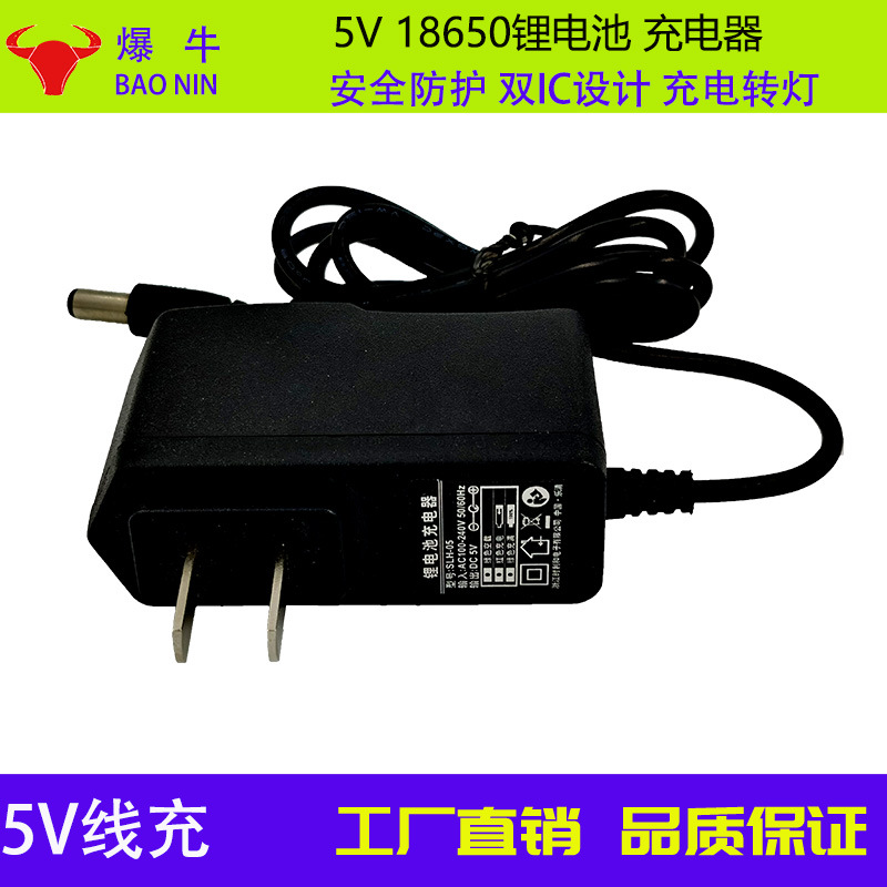 5V wire charging 01