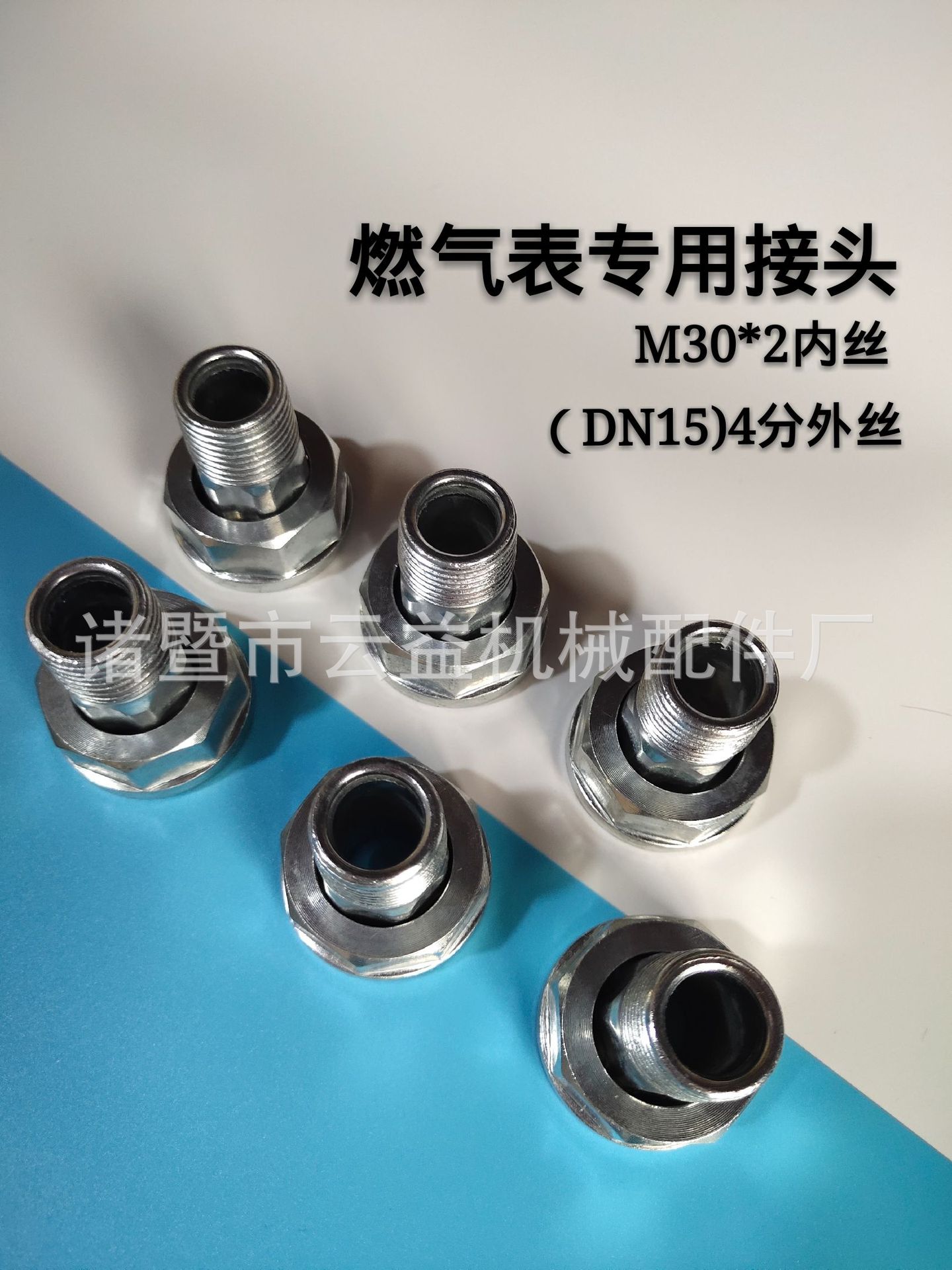 燃气表接头煤气表接头4分外丝天然气表活接头