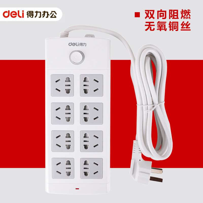 得力18211接线板 8组合孔插排 3m插座双排 开关电源防护插线排