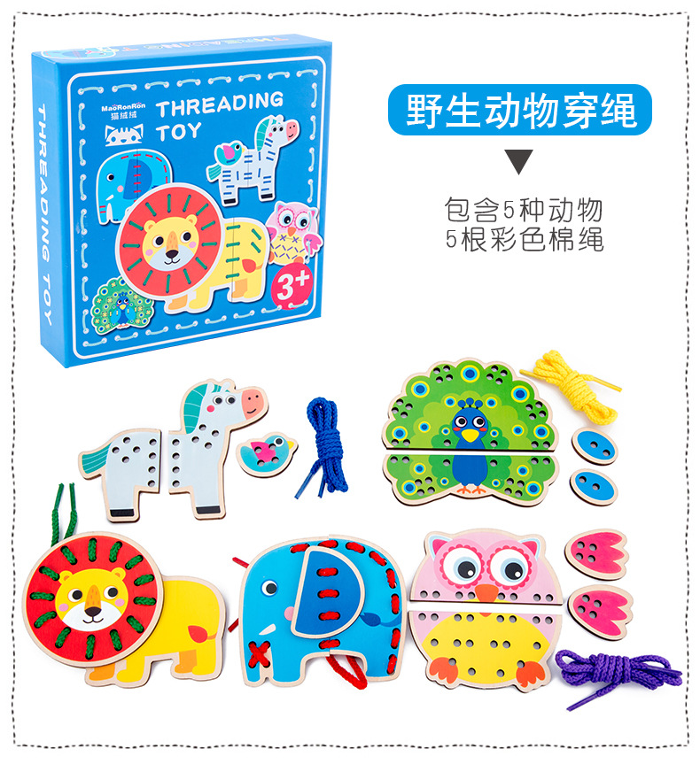 穿绳_15