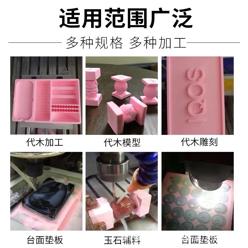 460代木板 PU代木 5120代木板 模型代木材料 代木加工 批发代木-阿里巴巴