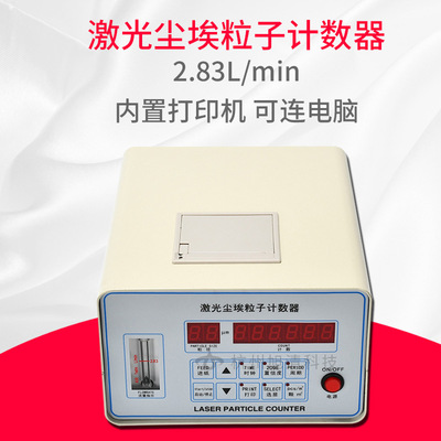 laser Dust particle Counter Suspended Particulate matter Dust Tester Cleanliness test CL-T6301 +