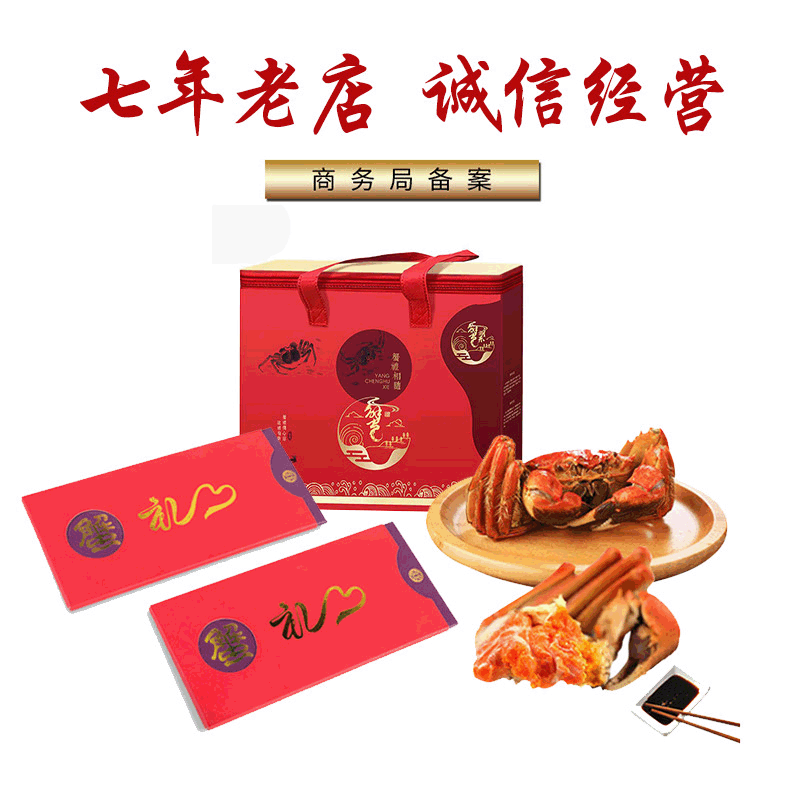 批发阳澄湖大闸蟹礼券提货券九月开始提货