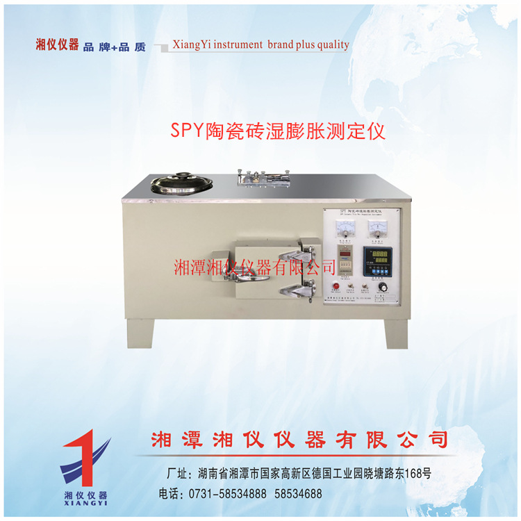 陶瓷砖湿膨胀仪,陶瓷砖检测仪器