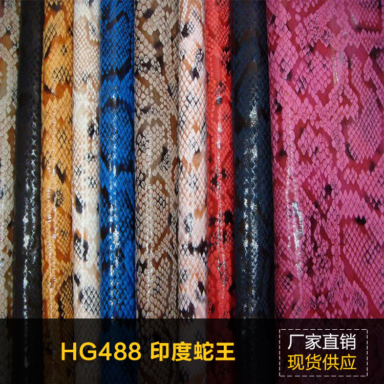 厂家直销多色高光膜蛇纹/印花蛇纹布料/鞋料箱包装饰用料