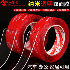 廠家直銷紅膜納米膠帶 透明可水洗強力吸附汽車手機支架雙面膠帶