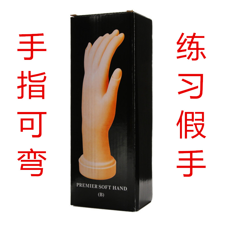 Nail enhancement product Practice Prosthetic hand Fingers bent beginner Practice Prosthetic hand Model A piece of Practice