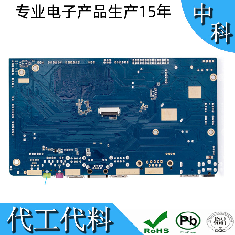 深圳龙华观兰贴片厂提供主板PCB线路板焊接加工暖手宝贴片