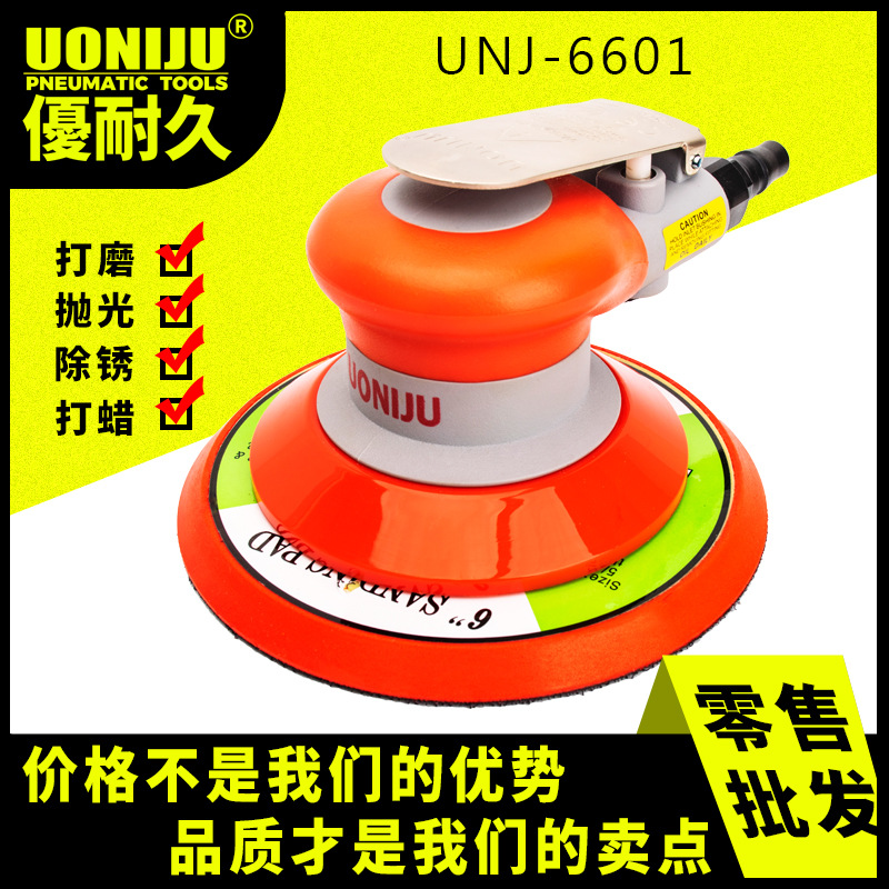 UNJ-6601工业级气动打磨机6寸抛光干磨汽车打蜡汽动风磨气磨机