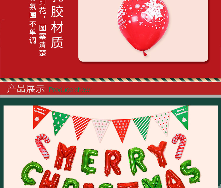 圣诞气球套餐详情页_04.jpg